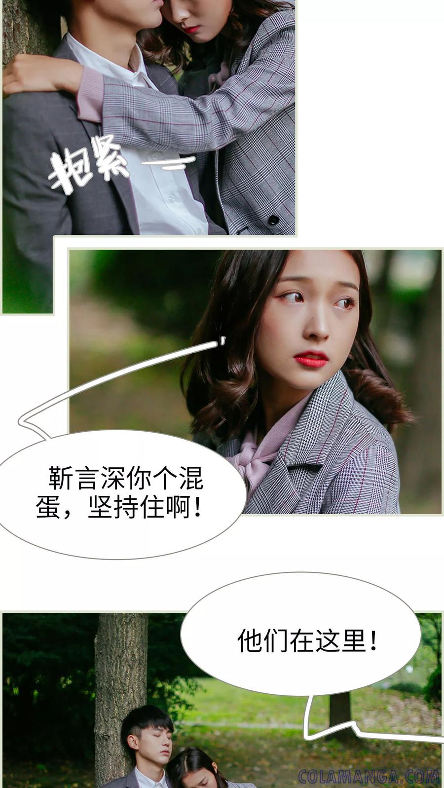 第21话-乖嫩甜妻-剧能玩（第13张）