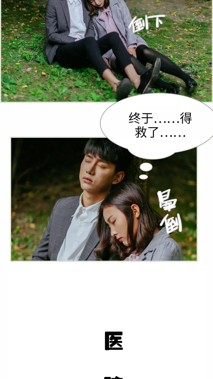 第21话-乖嫩甜妻-剧能玩（第14张）