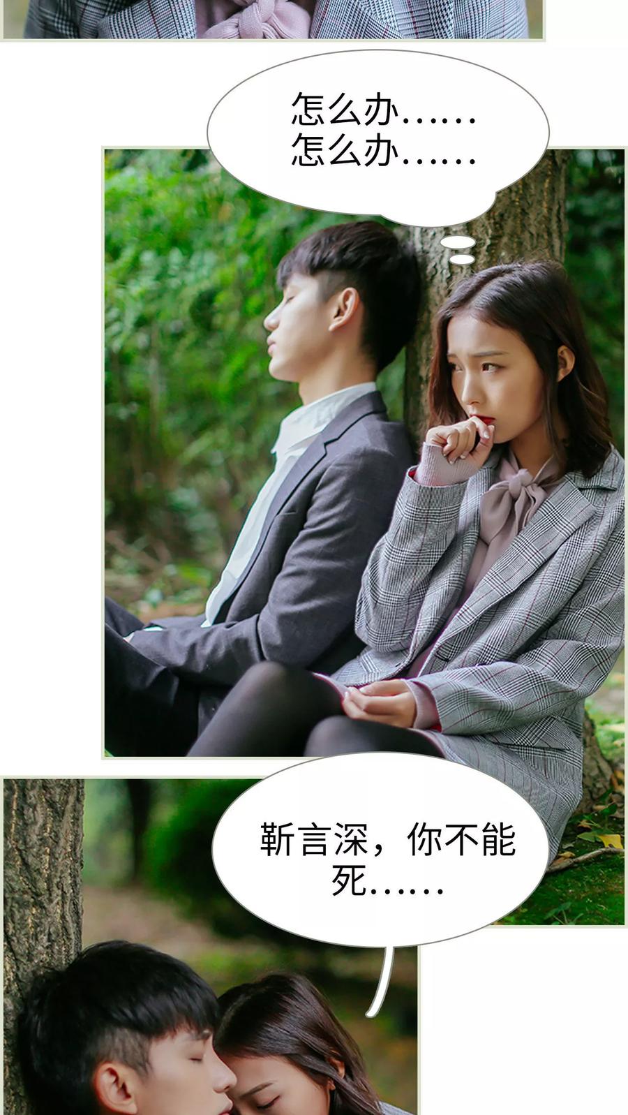 第21话-乖嫩甜妻-剧能玩（第12张）