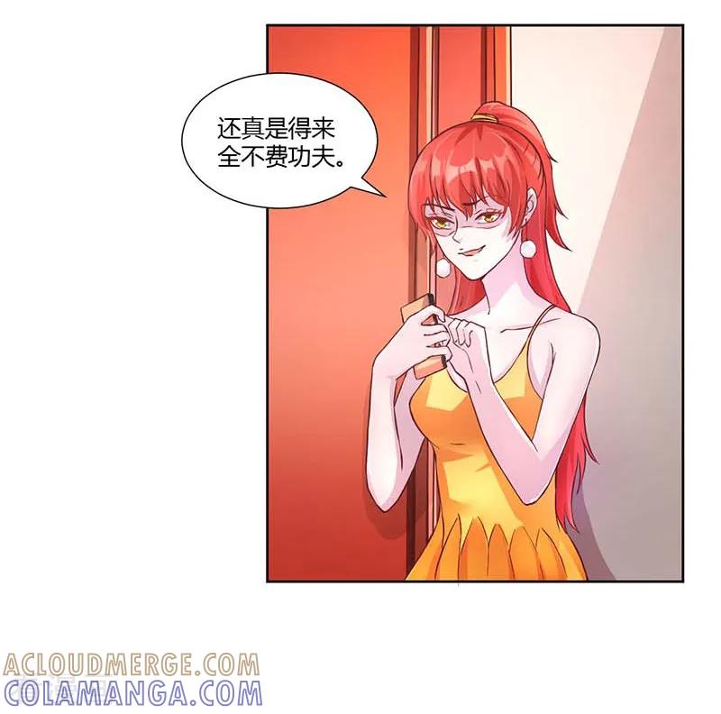 第21话-假面女孩-仟绘动漫（第3张）