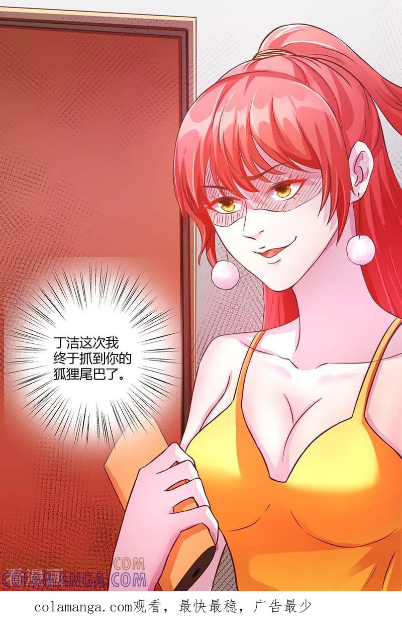 第21话-假面女孩-仟绘动漫（第5张）