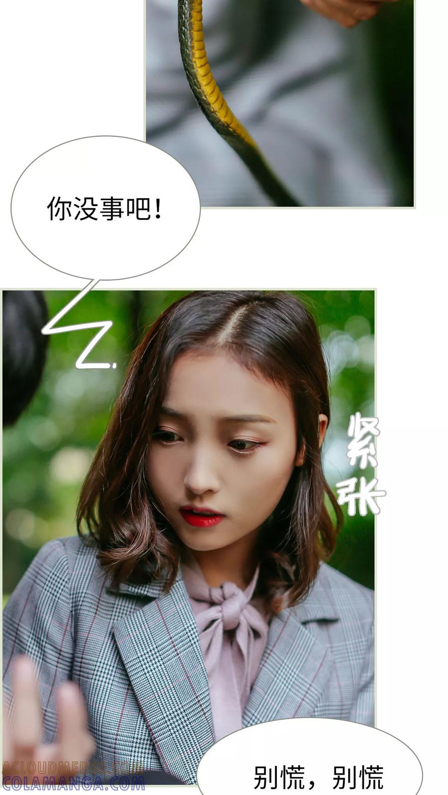 第21话-乖嫩甜妻-剧能玩（第7张）