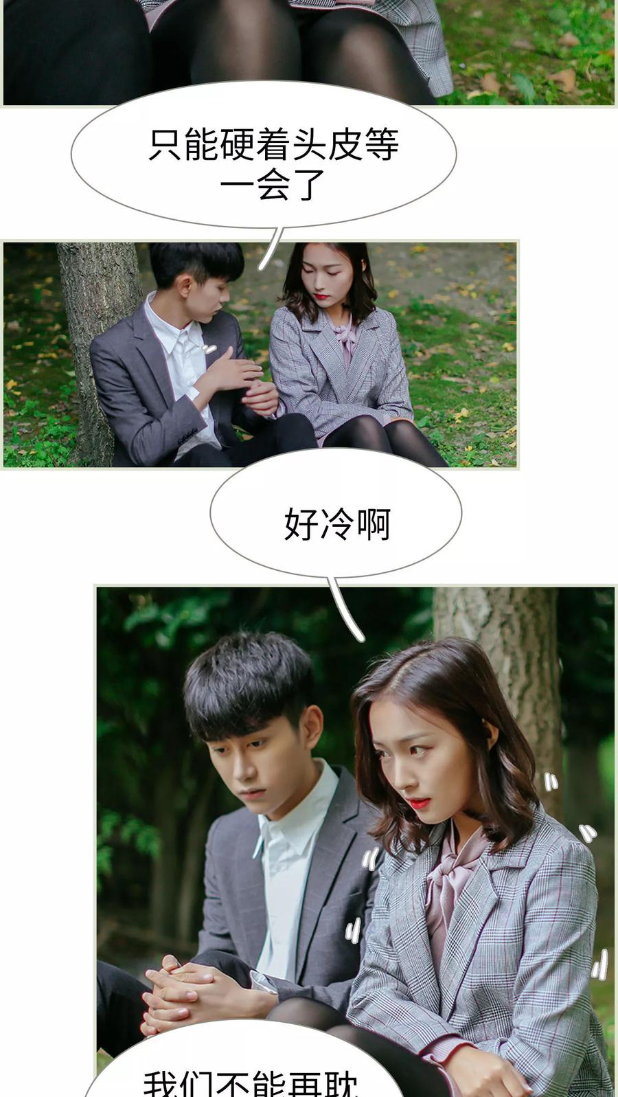 第21话-乖嫩甜妻-剧能玩（第4张）