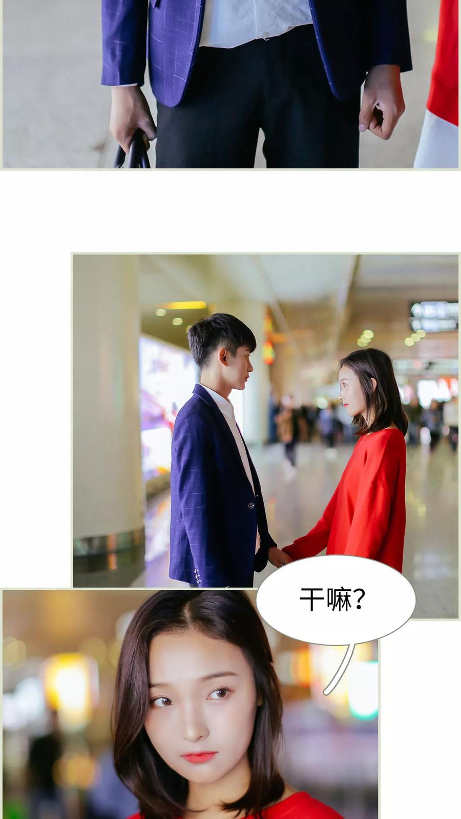 第22话-乖嫩甜妻-剧能玩（第4张）