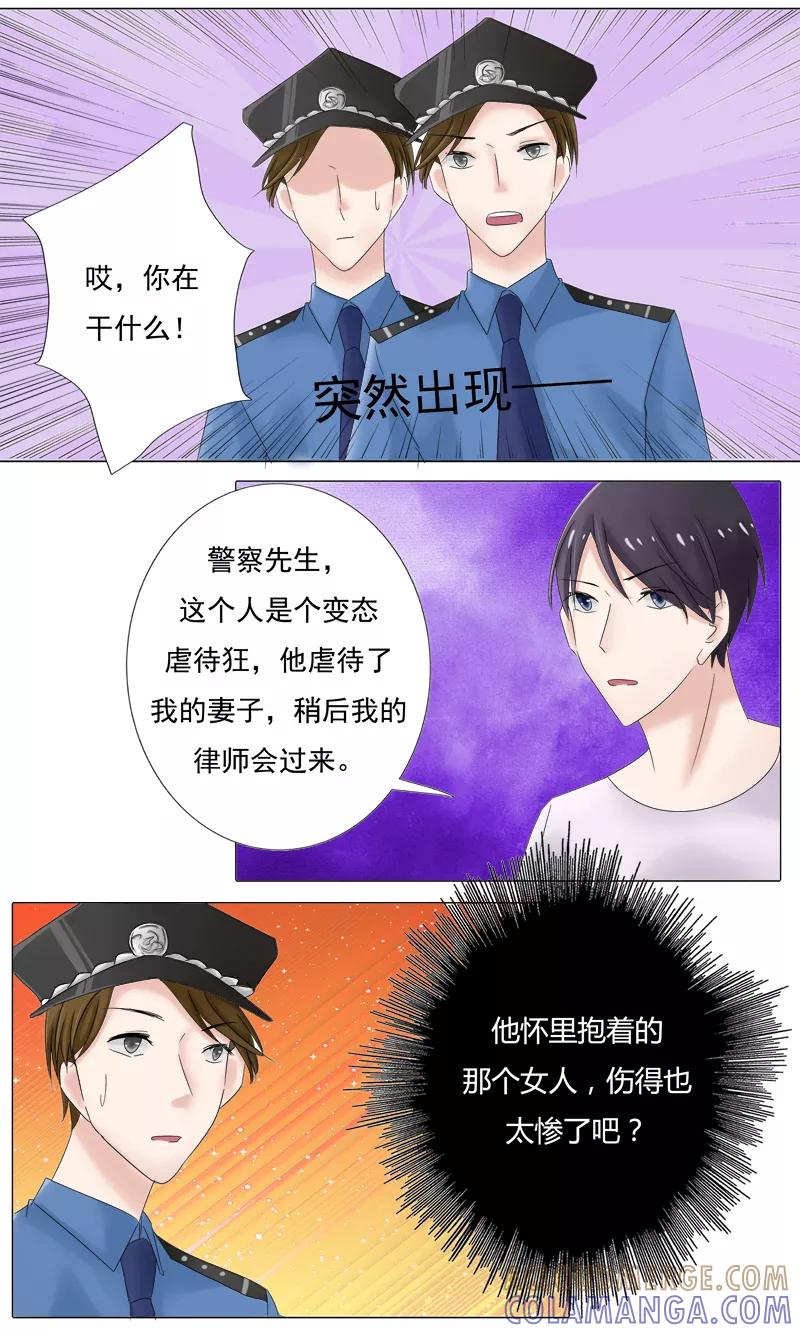 第23话你终于来了-你是我的情劫-公主书城（第5张）