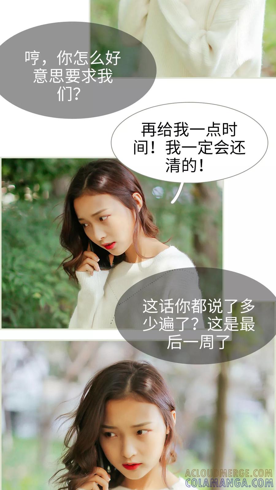 第23话-乖嫩甜妻-剧能玩（第9张）