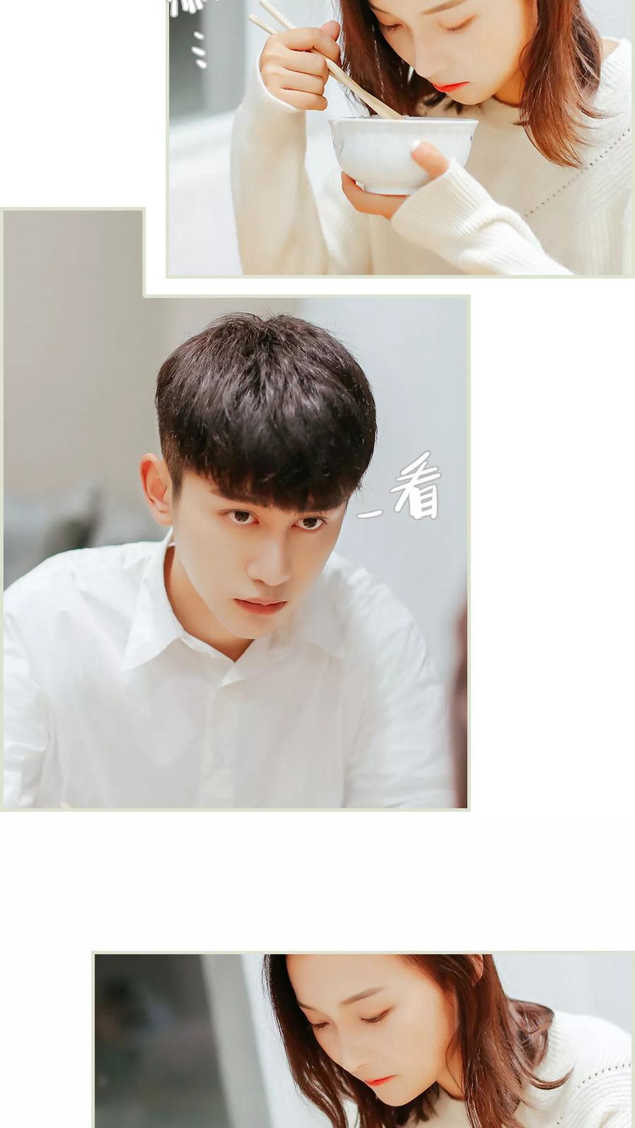 第23话-乖嫩甜妻-剧能玩（第14张）