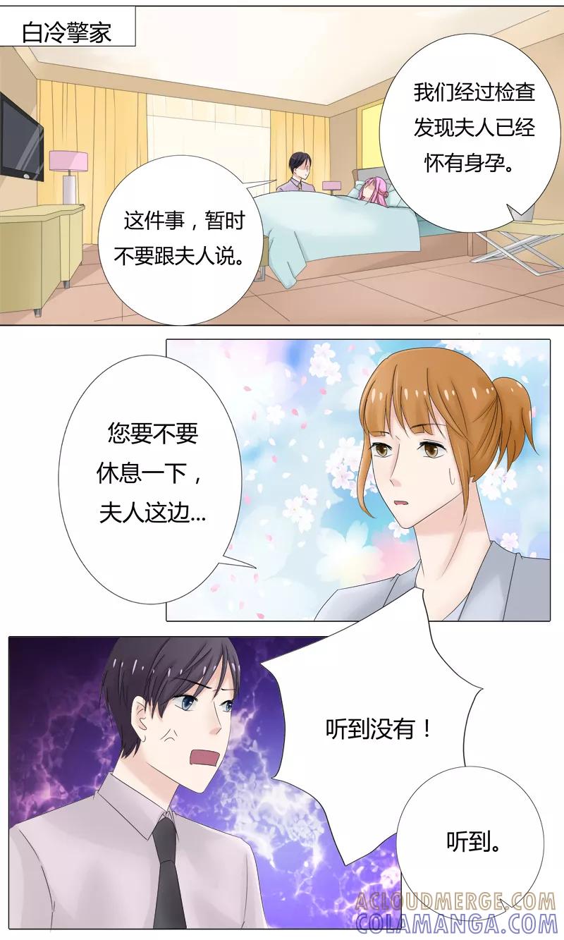 第23话你终于来了-你是我的情劫-公主书城（第6张）