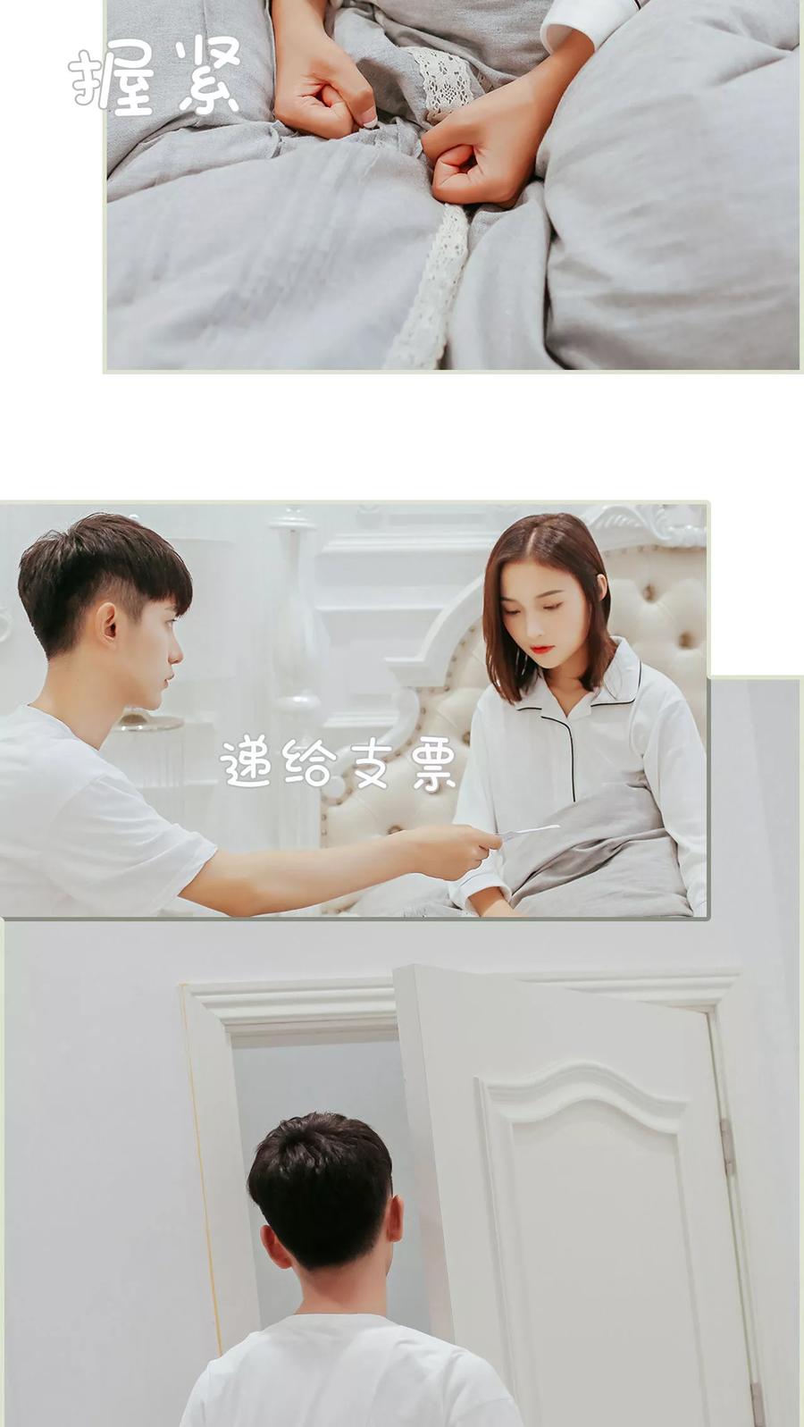 第25话-乖嫩甜妻-剧能玩（第20张）