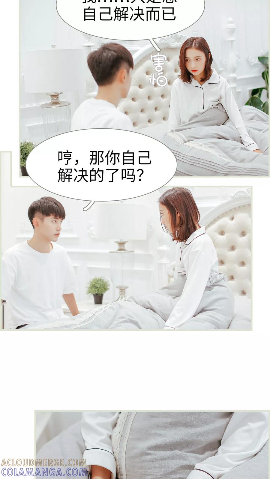 第25话-乖嫩甜妻-剧能玩（第19张）