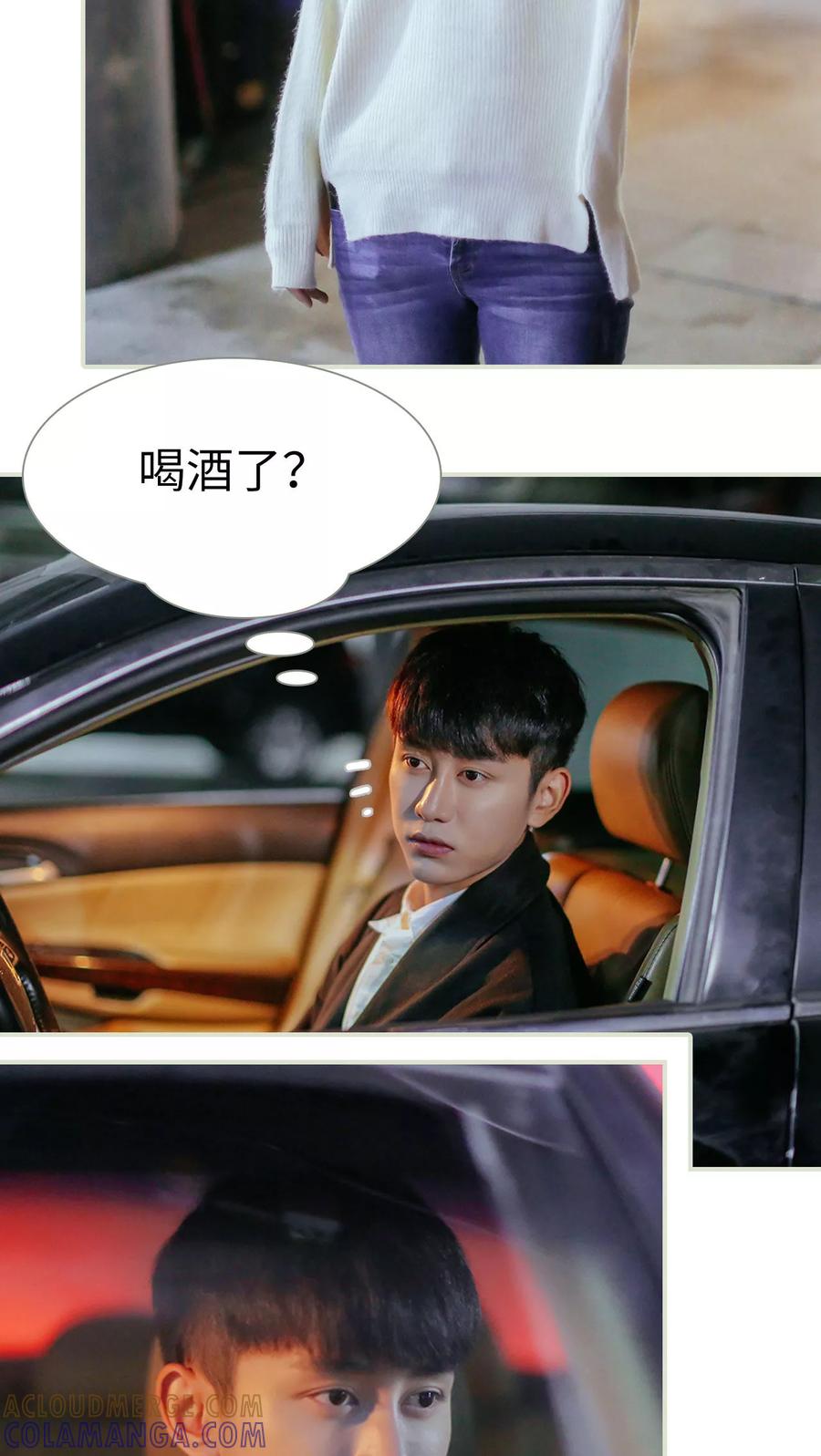 第26话-乖嫩甜妻-剧能玩（第15张）