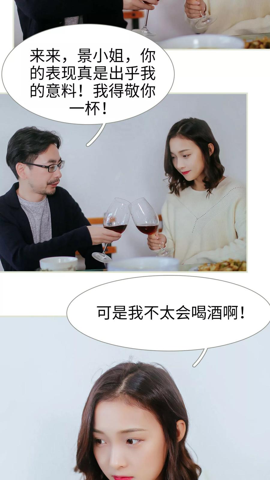 第26话-乖嫩甜妻-剧能玩（第10张）