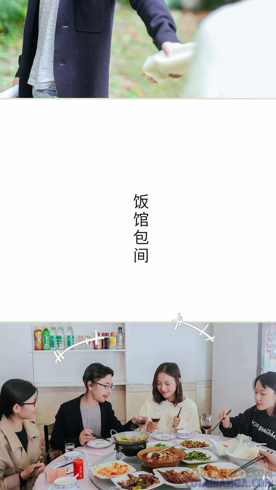 第26话-乖嫩甜妻-剧能玩（第7张）