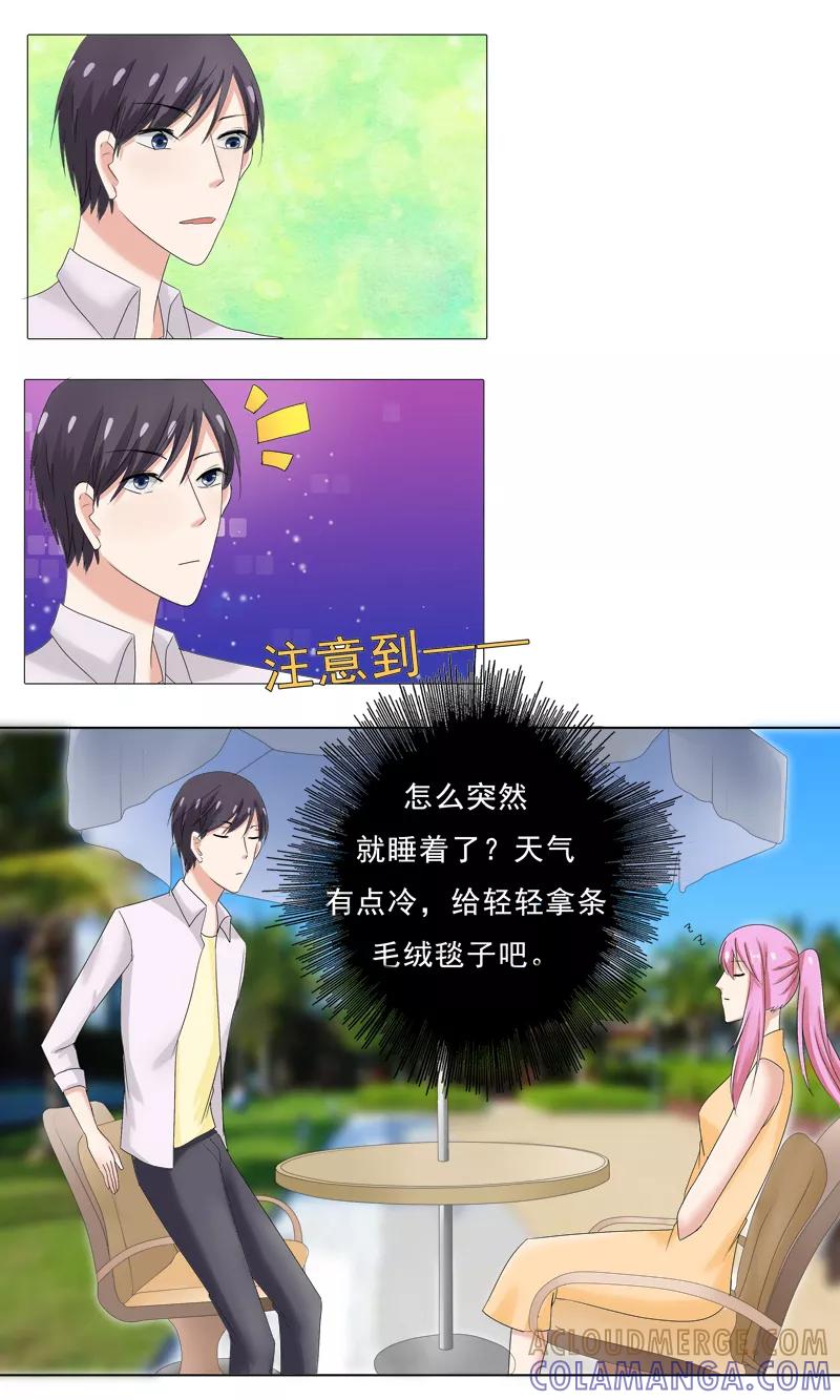 第26话霍依人的疯狂-你是我的情劫-公主书城（第2张）