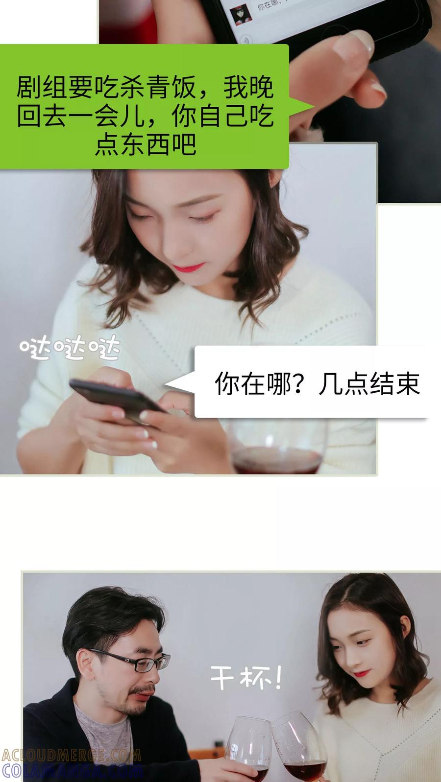 第26话-乖嫩甜妻-剧能玩（第9张）