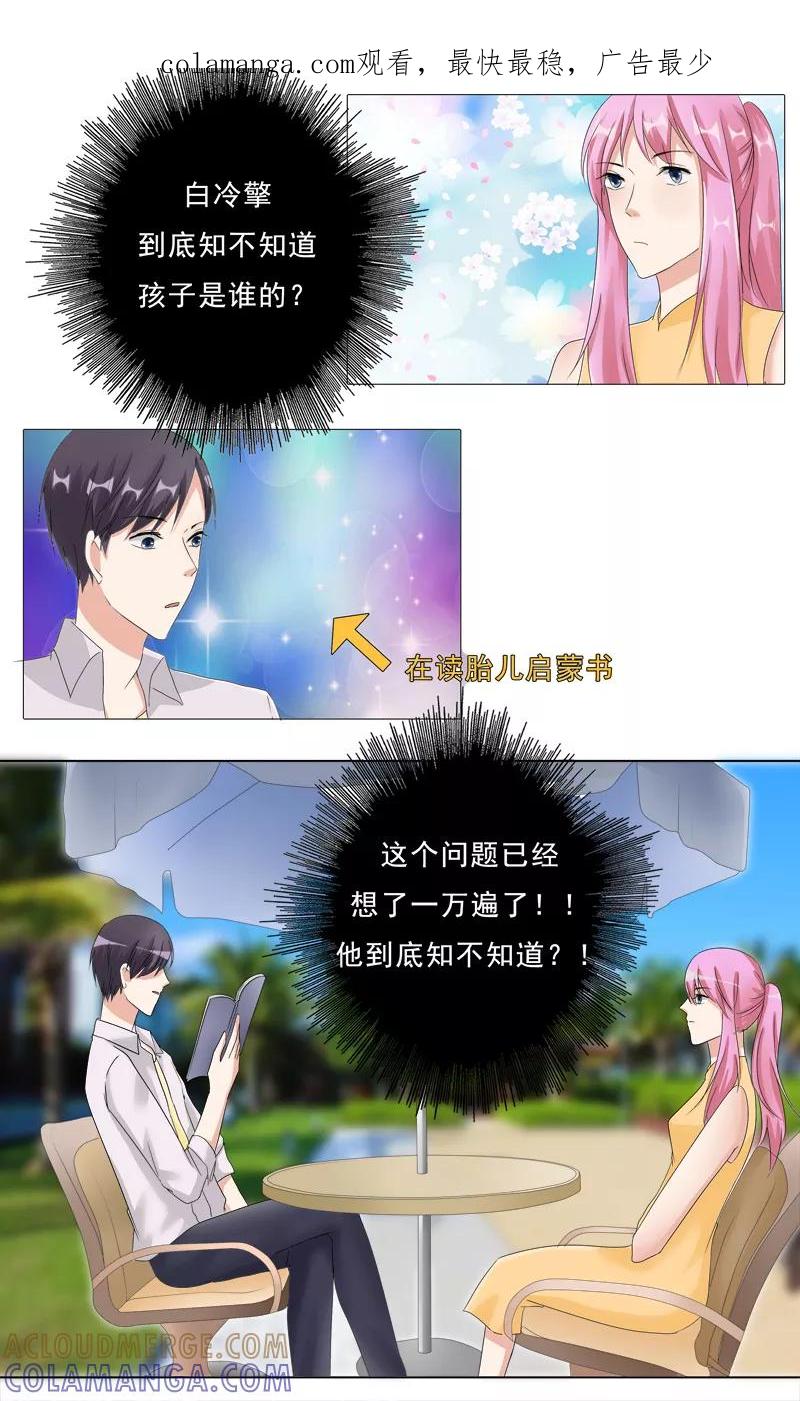 第26话霍依人的疯狂-你是我的情劫-公主书城（第1张）