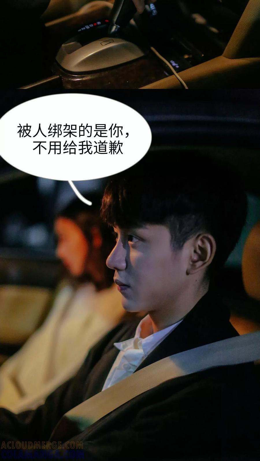 第27话-乖嫩甜妻-剧能玩（第13张）