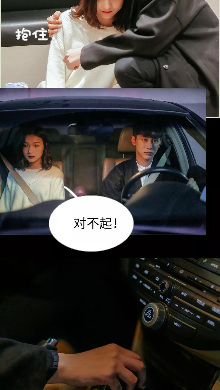 第27话-乖嫩甜妻-剧能玩（第12张）