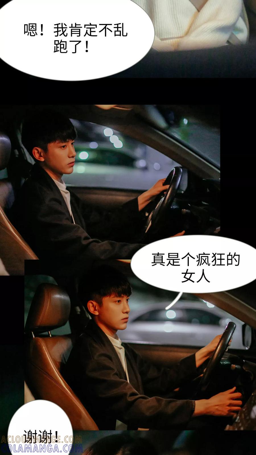 第27话-乖嫩甜妻-剧能玩（第17张）