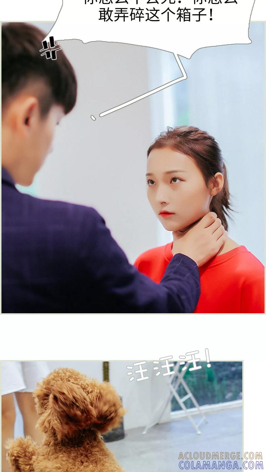 第28话-乖嫩甜妻-剧能玩（第17张）