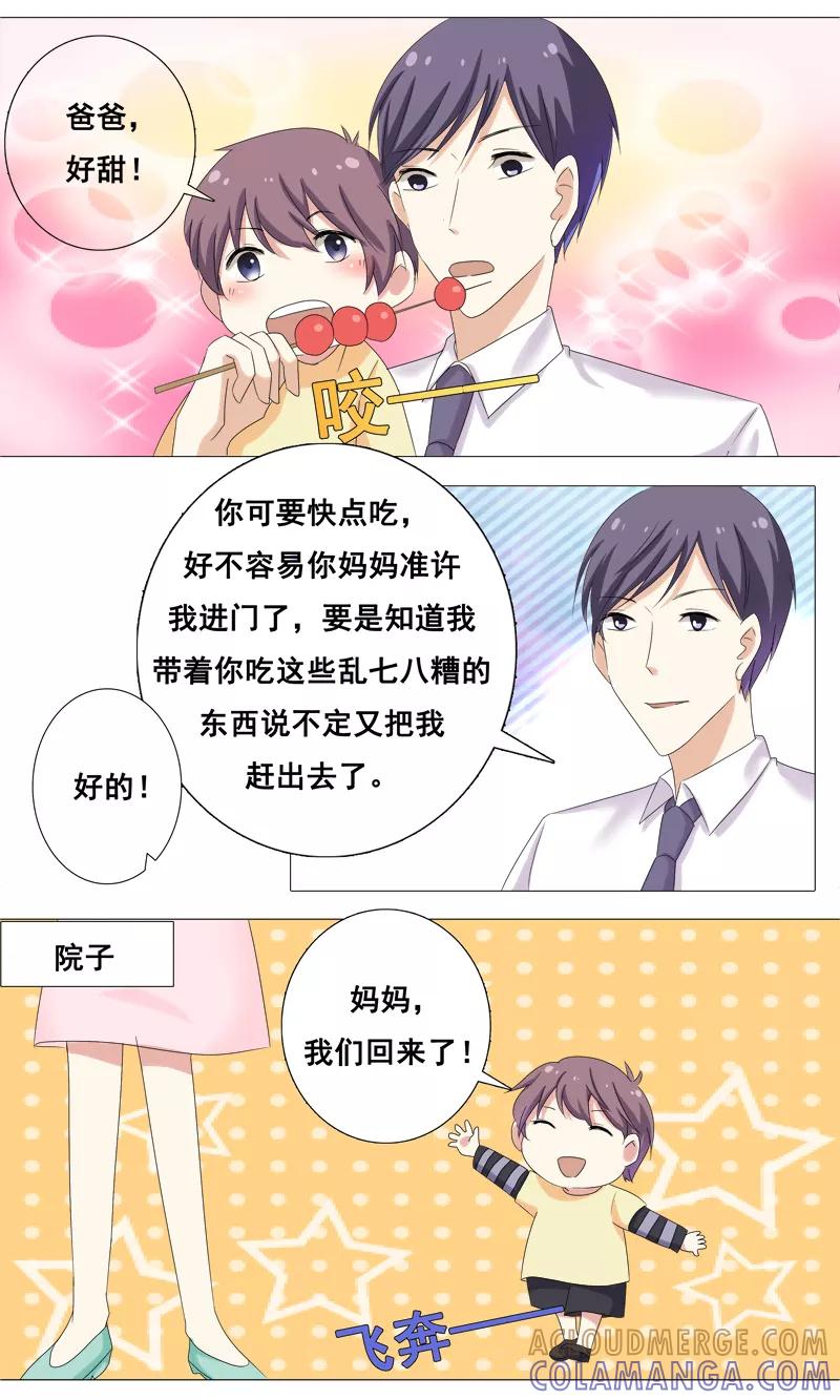 第28话我们结婚吧-你是我的情劫-公主书城（第4张）
