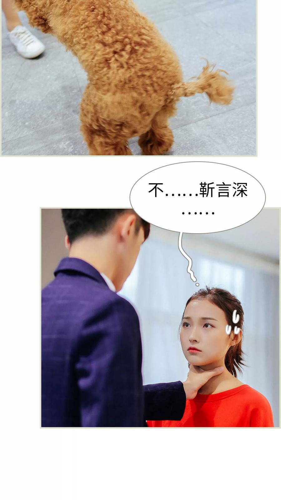 第28话-乖嫩甜妻-剧能玩（第18张）
