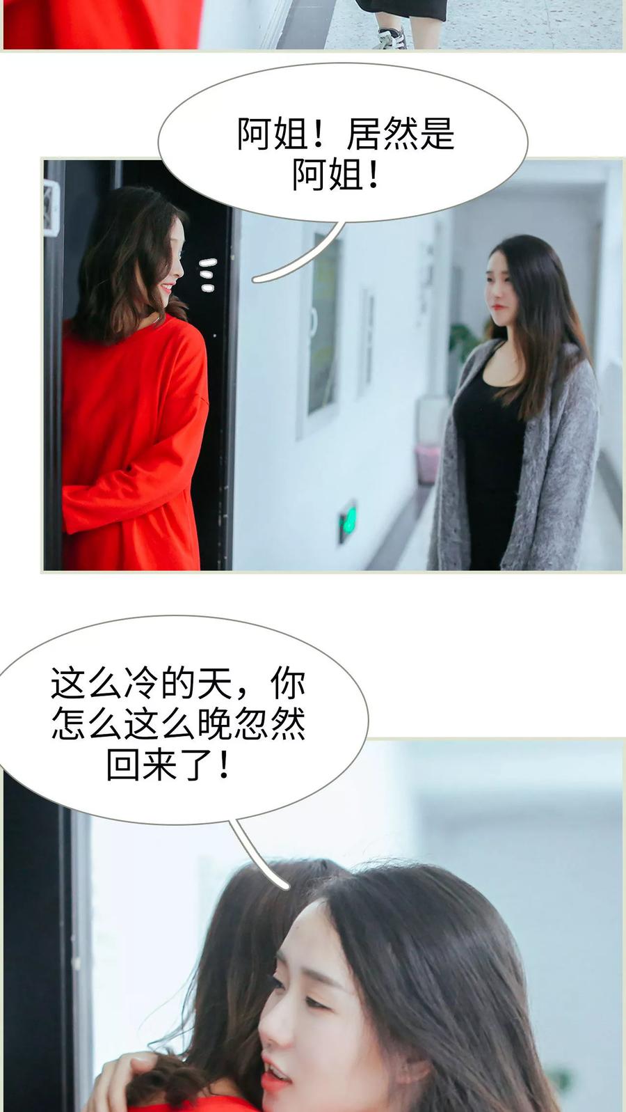 第29话-乖嫩甜妻-剧能玩（第4张）