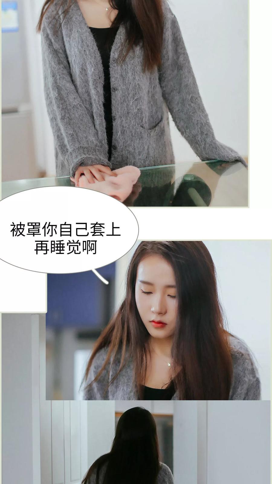 第29话-乖嫩甜妻-剧能玩（第16张）