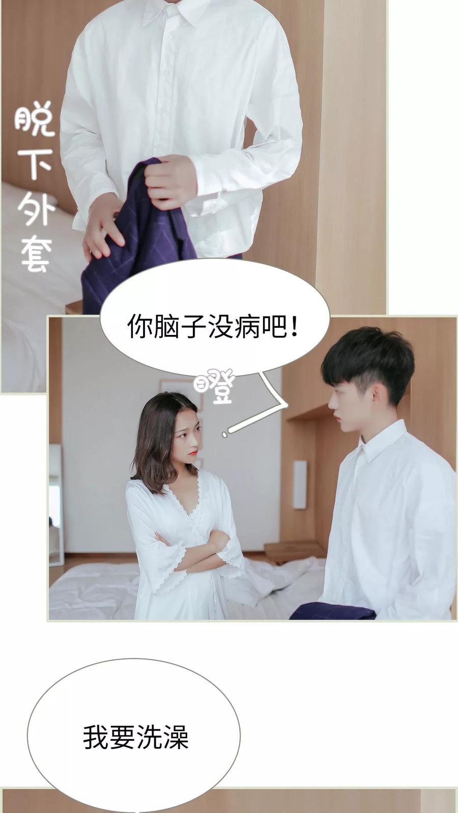 第31话-乖嫩甜妻-剧能玩（第14张）
