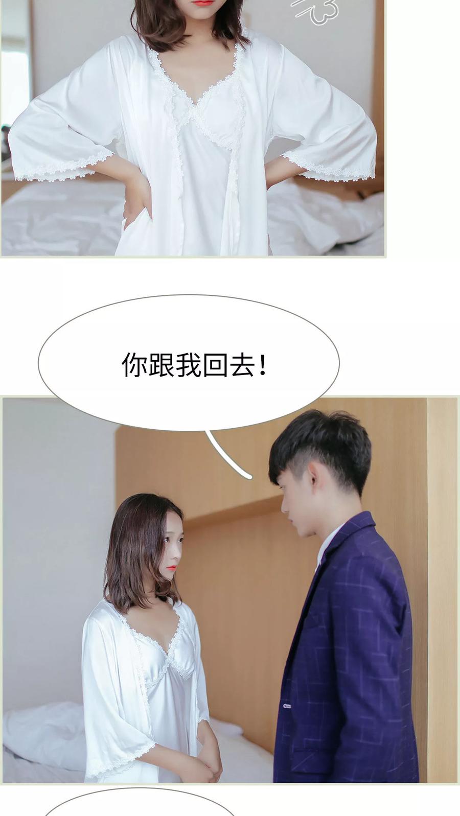 第31话-乖嫩甜妻-剧能玩（第12张）