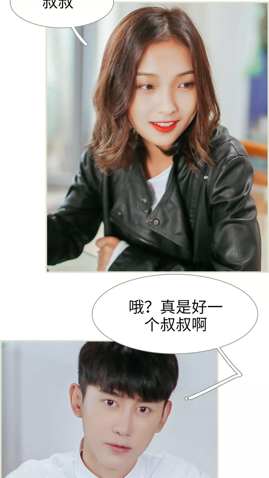 第31话-乖嫩甜妻-剧能玩（第22张）