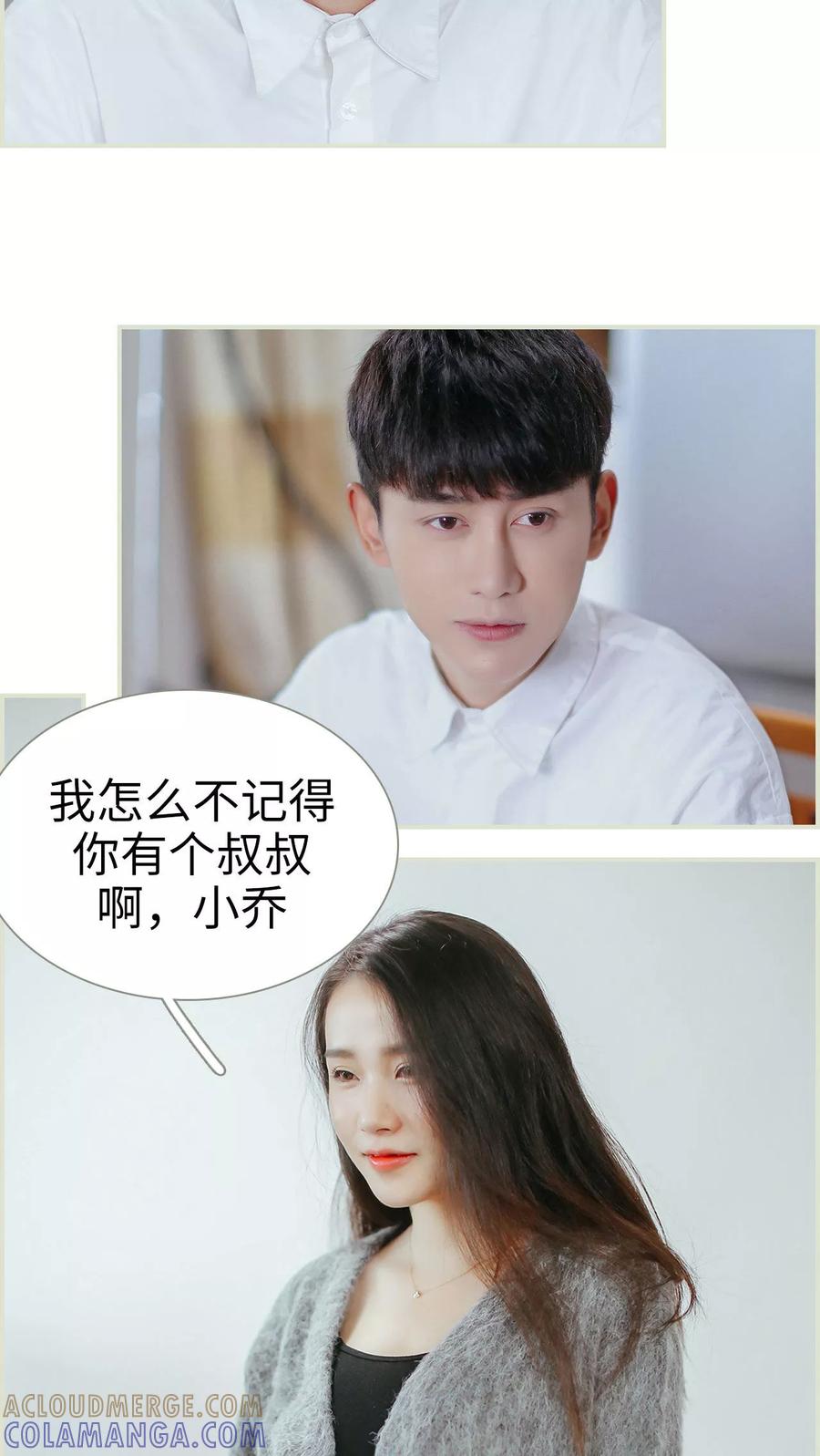 第31话-乖嫩甜妻-剧能玩（第23张）
