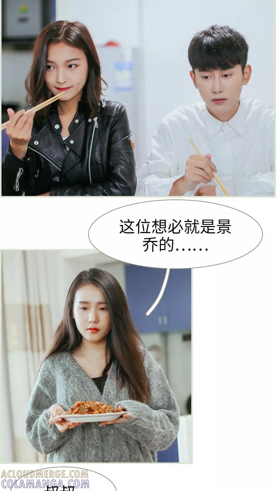 第31话-乖嫩甜妻-剧能玩（第21张）