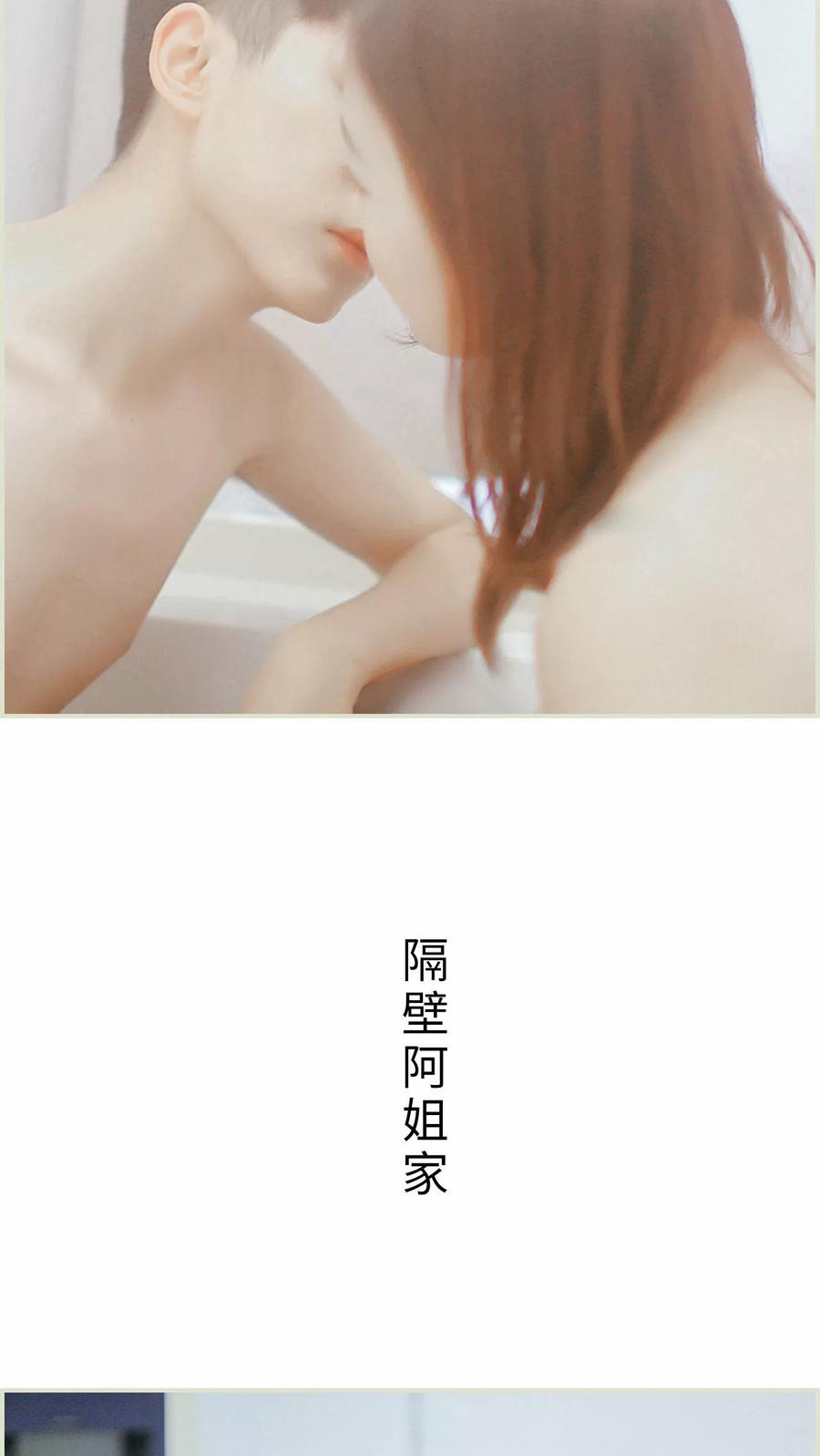 第31话-乖嫩甜妻-剧能玩（第20张）
