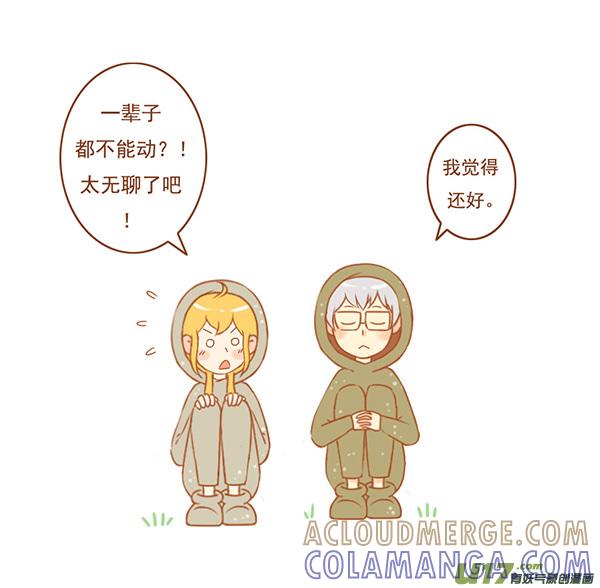俩石头-全世界都在谈恋爱-二囬（第2张）