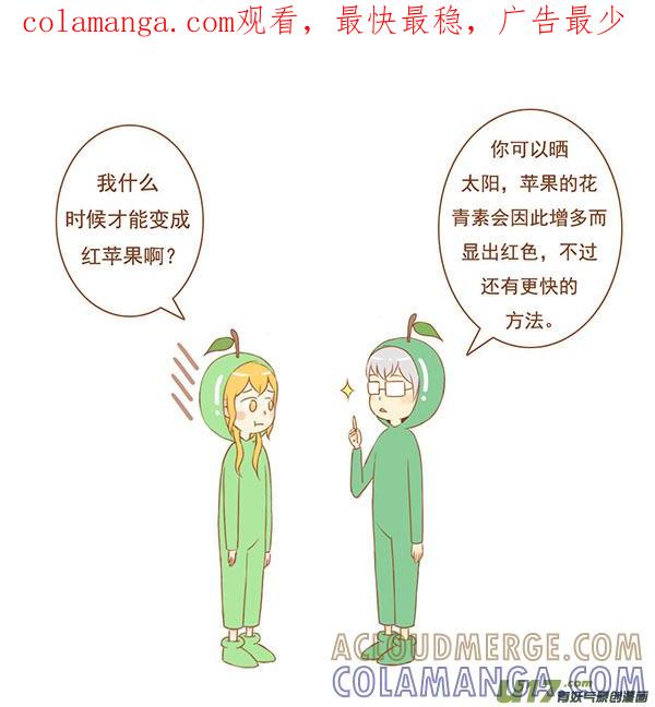 红苹果-全世界都在谈恋爱-二囬（第1张）