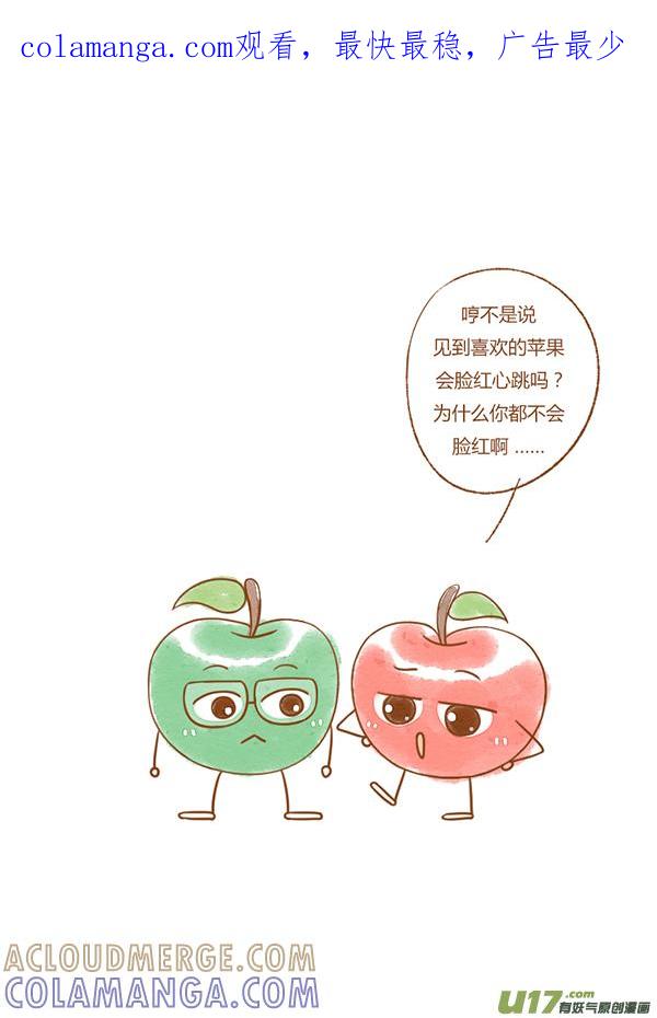 红苹果（新）-全世界都在谈恋爱-二囬（第1张）
