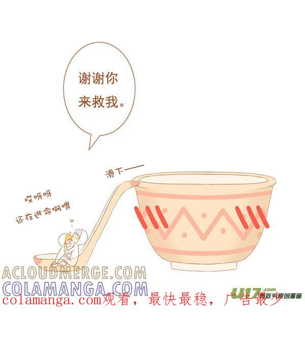 吃汤圆-全世界都在谈恋爱-二囬（第4张）