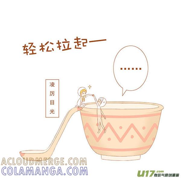 吃汤圆-全世界都在谈恋爱-二囬（第3张）