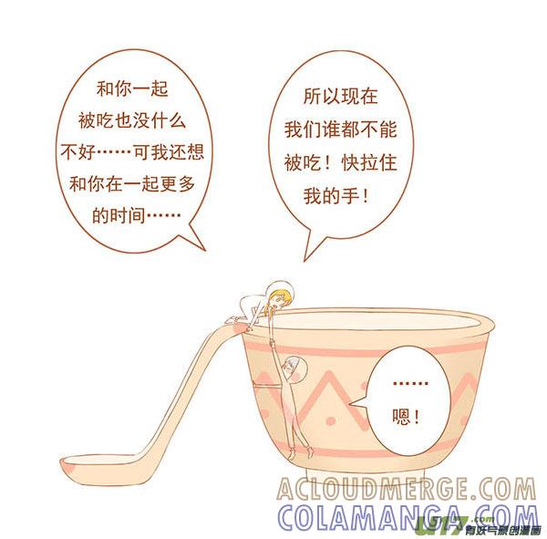 吃汤圆-全世界都在谈恋爱-二囬（第2张）