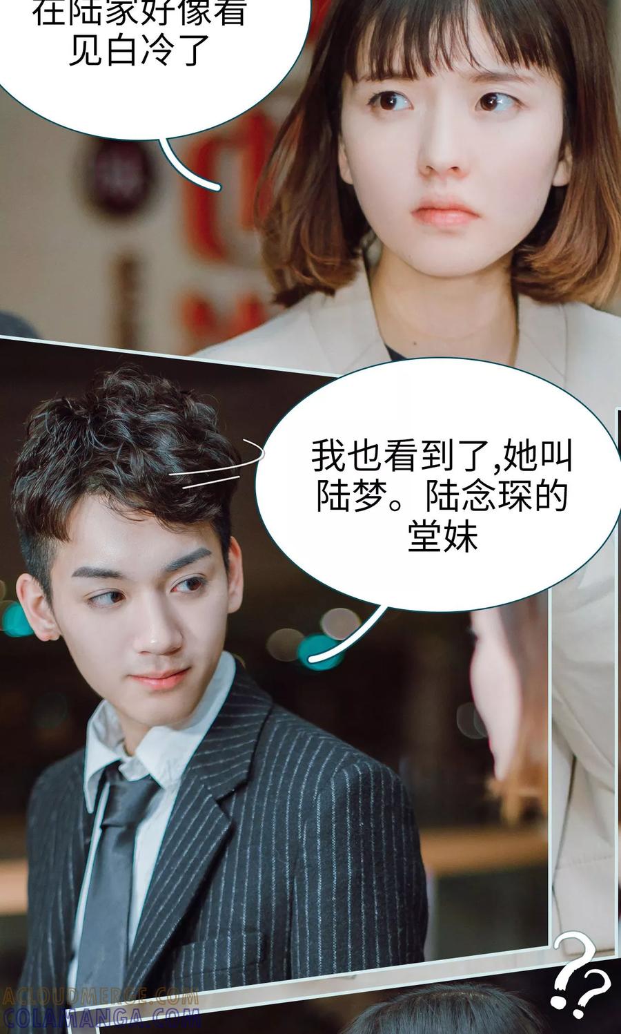 第4话-亡妻归来-剧能玩（第3张）