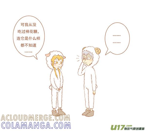 棉花糖-全世界都在谈恋爱-二囬（第3张）