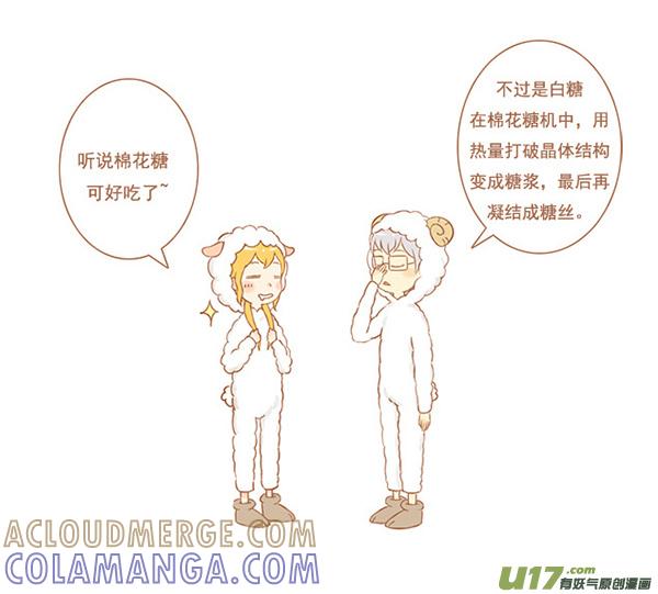 棉花糖-全世界都在谈恋爱-二囬（第2张）
