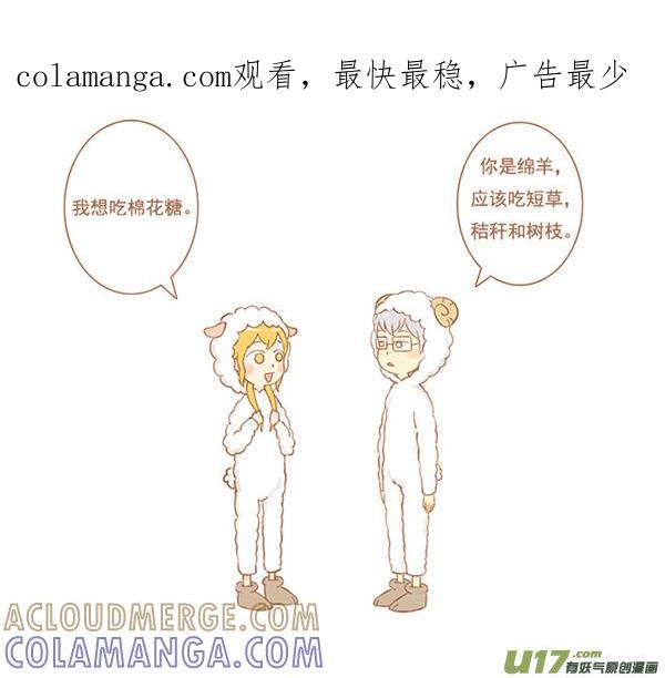 棉花糖-全世界都在谈恋爱-二囬（第1张）