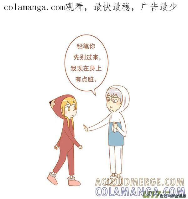 橡皮擦-全世界都在谈恋爱-二囬（第1张）