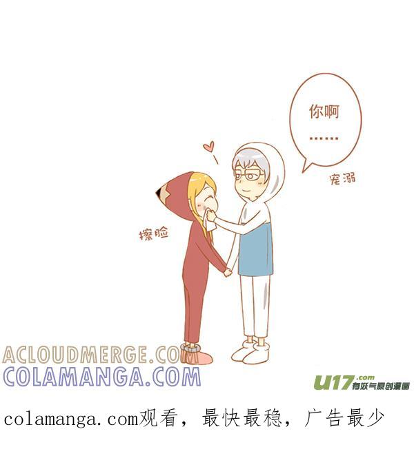 橡皮擦-全世界都在谈恋爱-二囬（第4张）