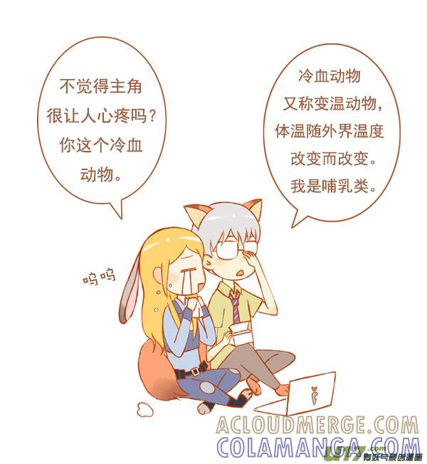 动物城-全世界都在谈恋爱-二囬（第3张）
