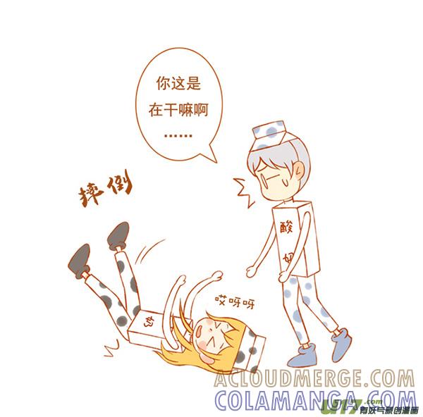 变奶牛-全世界都在谈恋爱-二囬（第3张）