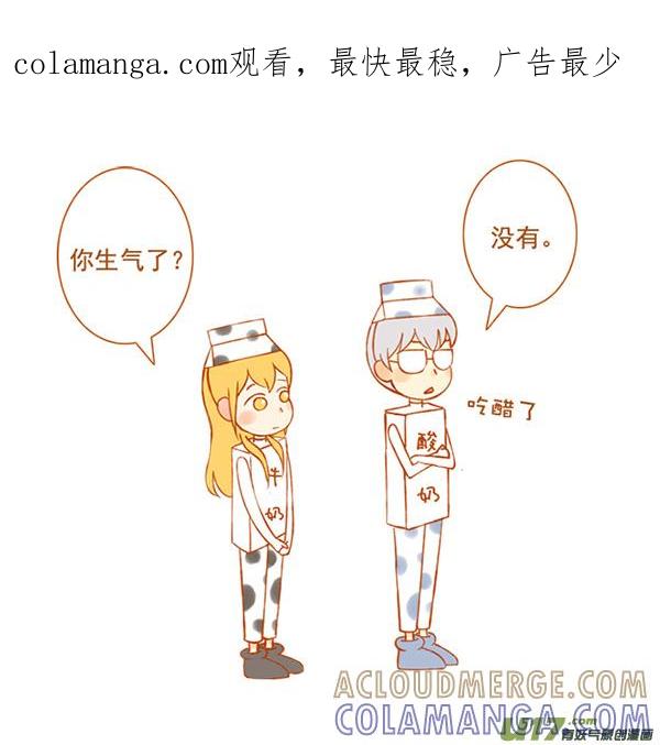 变奶牛-全世界都在谈恋爱-二囬（第1张）