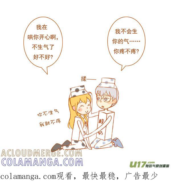 变奶牛-全世界都在谈恋爱-二囬（第4张）